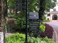 -厦门悦华酒店