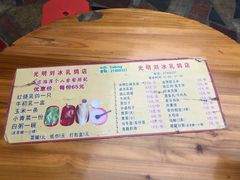 -光明刘冰乳鸽店(光明法政北路店)