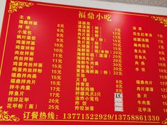 -大叔家福鼎小吃(十全街店)