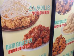 -富乐满 炸鸡&韩国料理 불로만(虹泉路店)