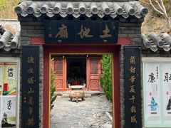 -南山公园