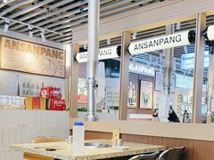 -安又胖韩国烤肉(美罗城店)