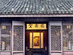 -绍兴鲁迅故里·沈园景区