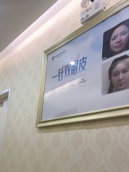-海峡医疗美容医院