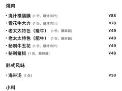 -西塔老太太泥炉烤肉(温州首店万象城黑金店)