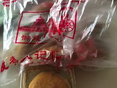 -宫廷糕点铺