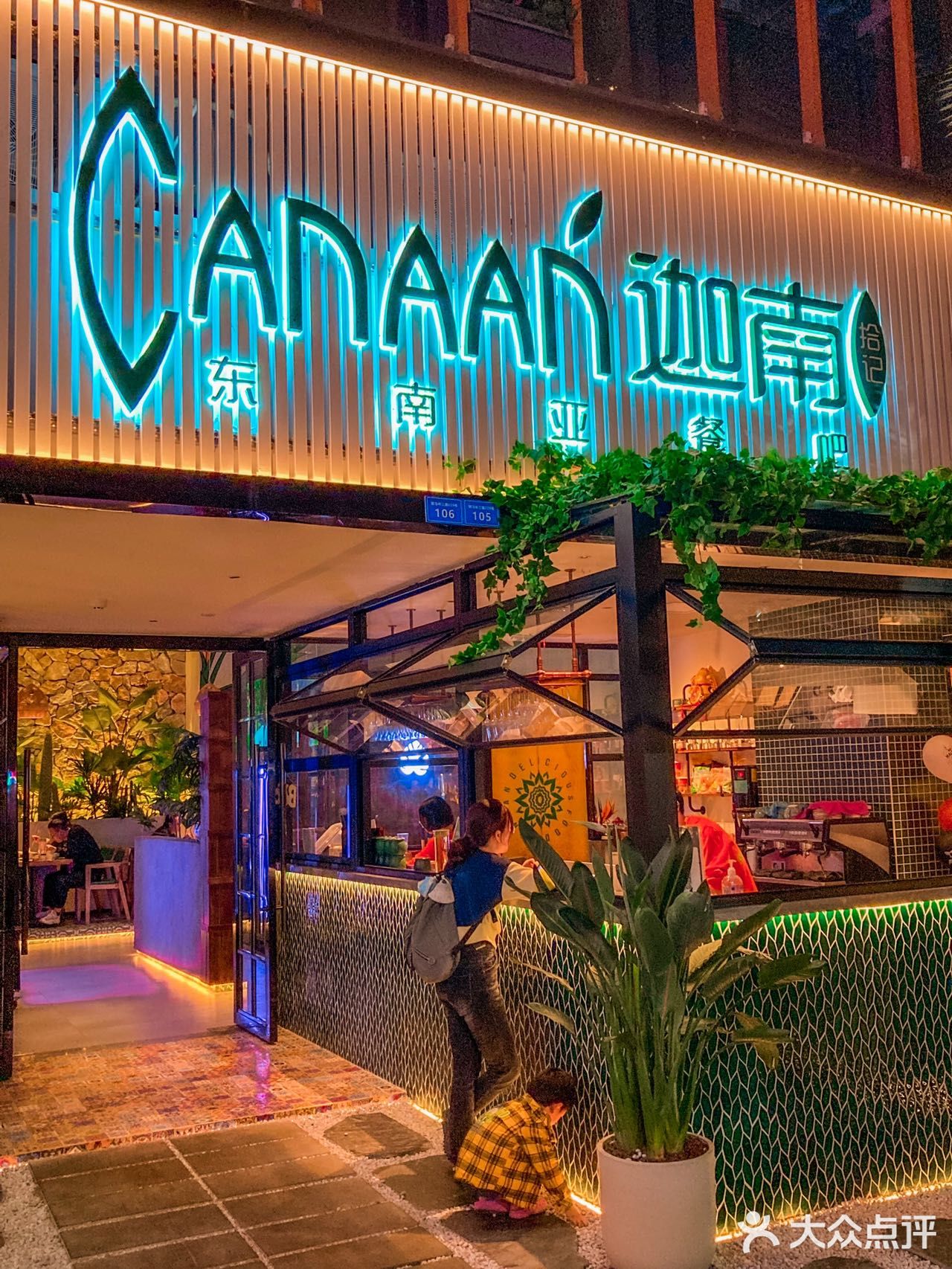 招牌冬阴功汤简直绝了‼️成都环境zui好的东南亚餐厅🏝