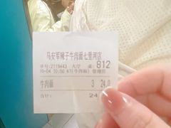 -清真·马安军辣子牛肉面