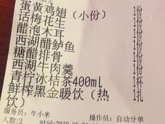 账单-新白鹿餐厅(西湖银泰店)