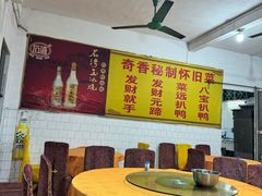 -奇香楼(五眼桥横街店)