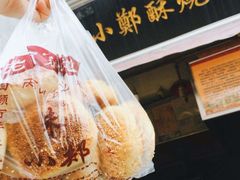 -朱记小郑酥烧饼(建康路店)