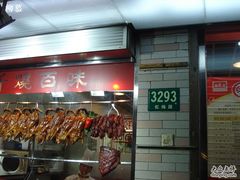 -甜蜜蜜港式茶餐厅(虹梅店)