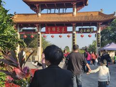-广州莲花山旅游区