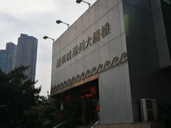 -潮福城大酒楼·潮味粤品·港式点心(湖滨北路店)