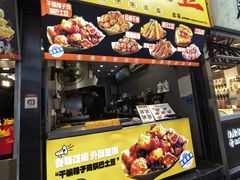 -潘多多·山里人锅巴土豆(八一路店)