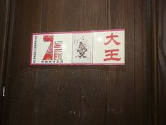 -7号院家宴.烧鸽子(门头沟店)