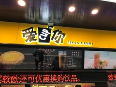 门面-和平馆·地道港澳茶餐厅(西门口店)
