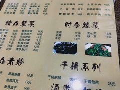 菜单-溱湖八鲜菜馆