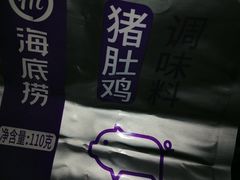 -海底捞火锅(高新活力汇店)