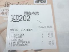 账单-稻香酒家(天河城店)