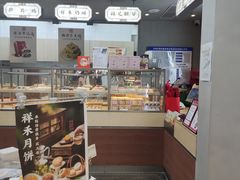 -祥禾饽饽铺·中式糕点(北京来福士店)
