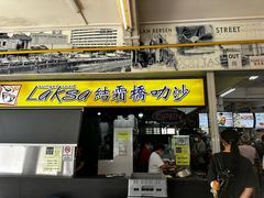 -结霜桥叻沙