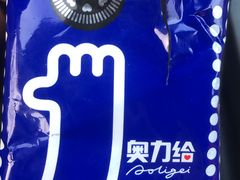 -王府井奥莱临潼小镇(临潼店)