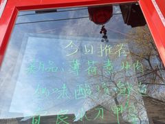 -多味居(剪子巷店)