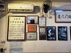 -六爷门框百年卤煮