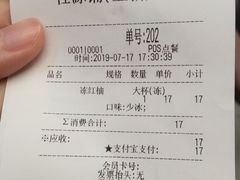 账单-桂源铺(亚新广场店)