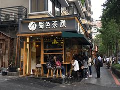 -奎星楼街