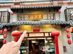 -渔乐里(智荟城店)