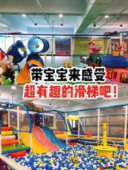 -汇乐童儿童主题乐园(李老社区商业中心店)