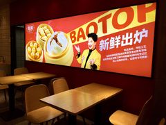 -包道广式点心专门店(振业店)