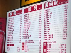 -公交新村粉店(赤岗冲店)