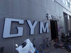 -七星派健身中心(鸟巢店)