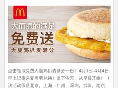 -麦当劳(龙之梦购物中心店)