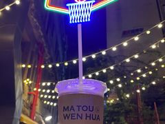 -喧闹·东方大气茶(鹅岭二厂店)