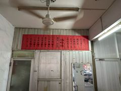 -祥兴甜品