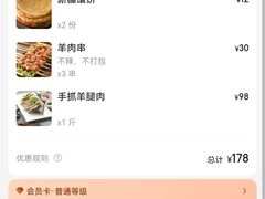 -贯贯吉·清真餐厅(浙江中路店)