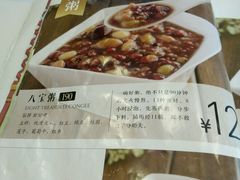 -嘉和一品粥(马家堡店)