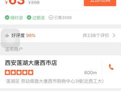 -中影国际影城(大唐西市4K临境音店)