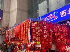 -西北轻工批发市场