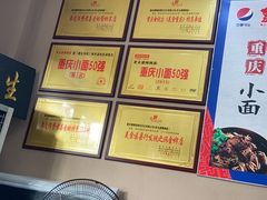 -秦云老太婆摊摊面(磁器口店)
