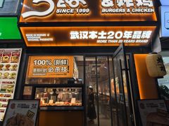 -前进5路汉堡炸鸡(汉街skp店)