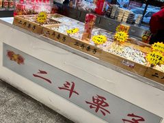 -二斗栗子(黄河道店)