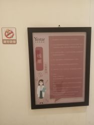 -Yestar艺星医疗美容医院