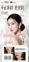 -星港国际·Skin皮肤专研·皮肤管理