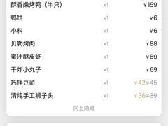 -四季民福烤鸭店(前门大栅栏店)