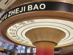 -火啫啫·粤式啫啫煲(南通首店)